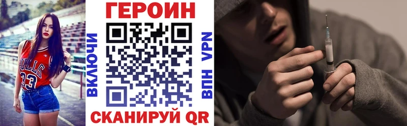 Героин Heroin  купить наркоту  Воткинск 