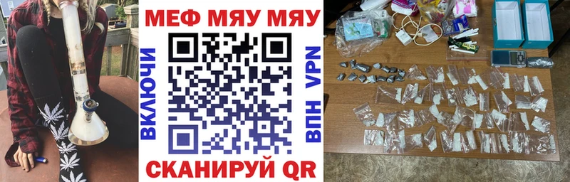 Мефедрон мяу мяу  Воткинск 