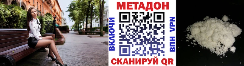 цена   Воткинск  МЕТАДОН methadone 
